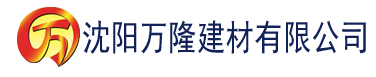 沈阳香蕉跳舞视频建材有限公司_沈阳轻质石膏厂家抹灰_沈阳石膏自流平生产厂家_沈阳砌筑砂浆厂家